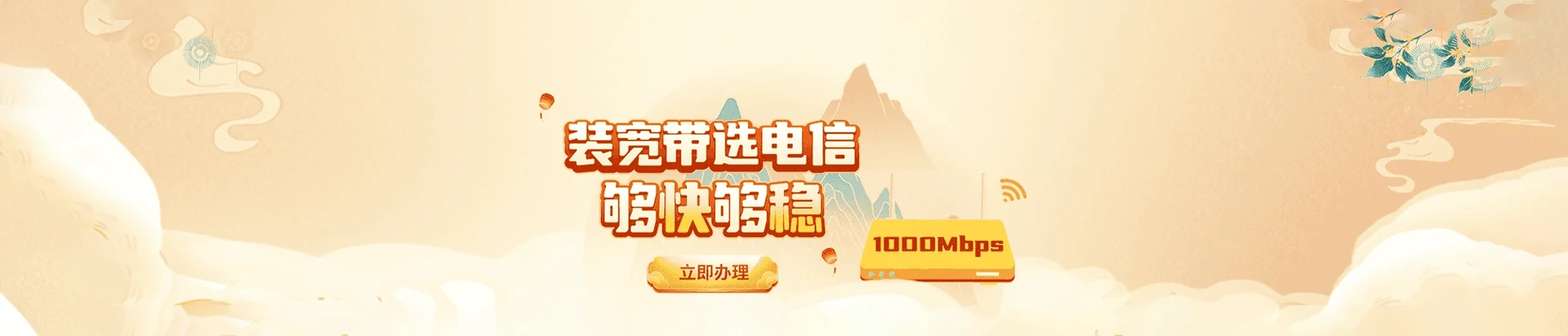 白云区电信宽带