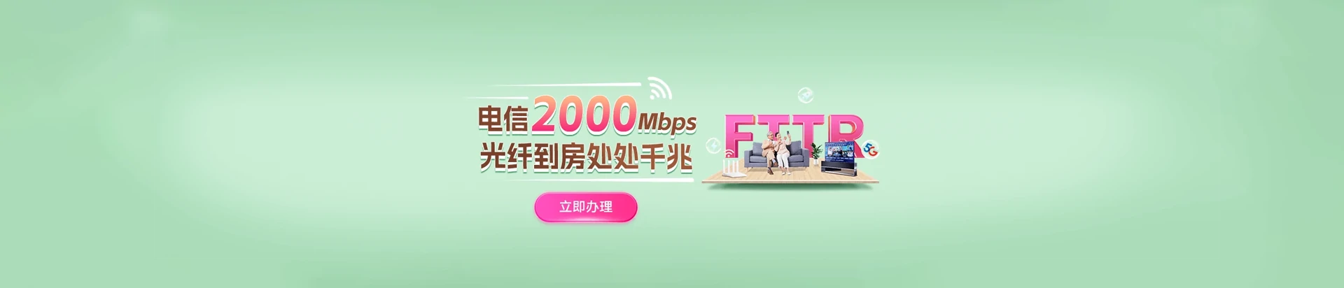 白云区电信宽带