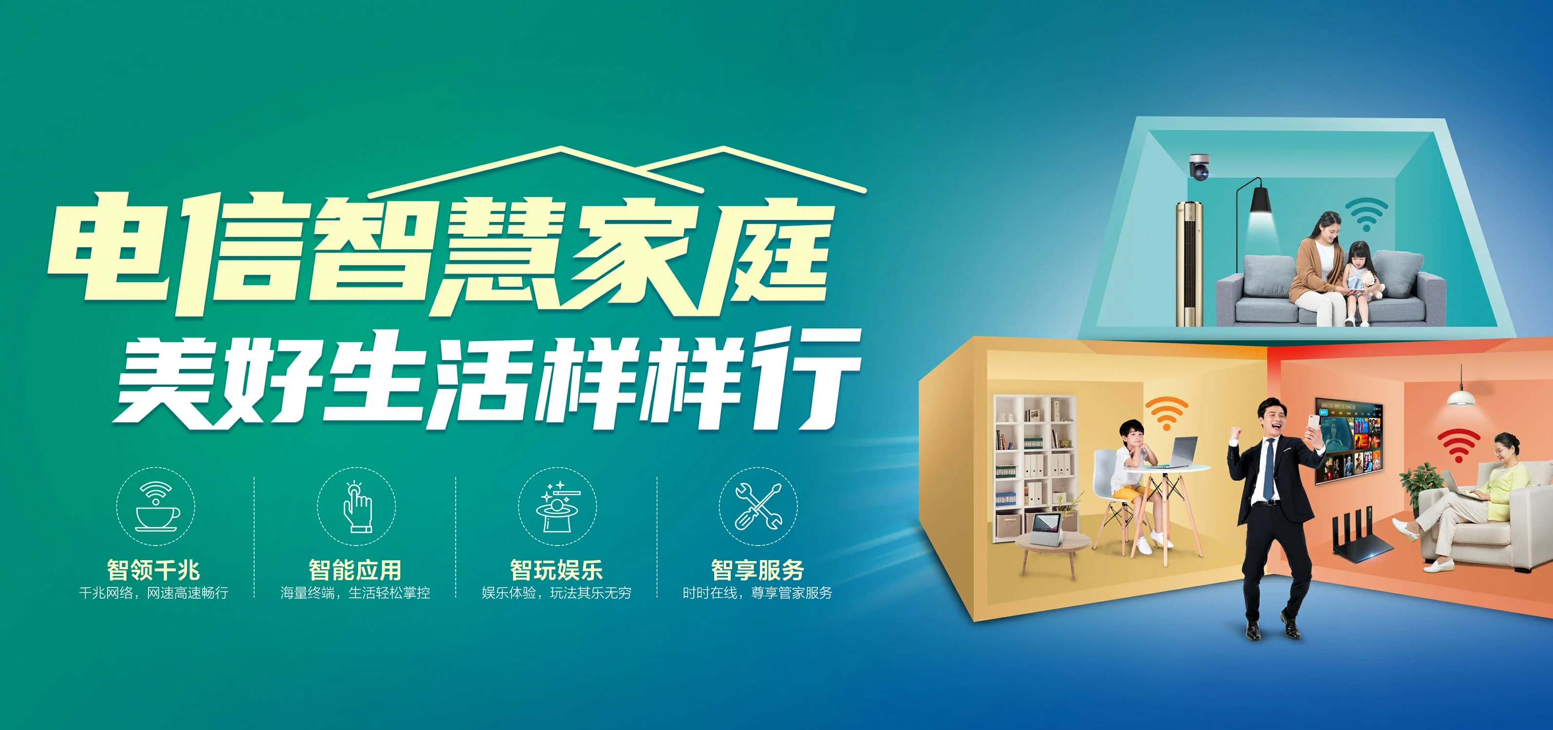 中国电信 白云区电信宽带 宽带套餐